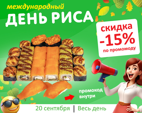 Международный День Риса Международный День Риса