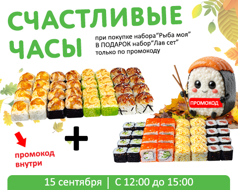 Счастливые Часы Счастливые Часы