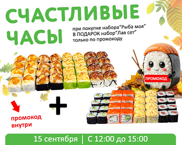 Счастливые Часы